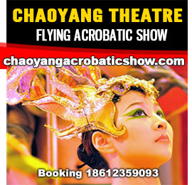 Chaoyang Theatre