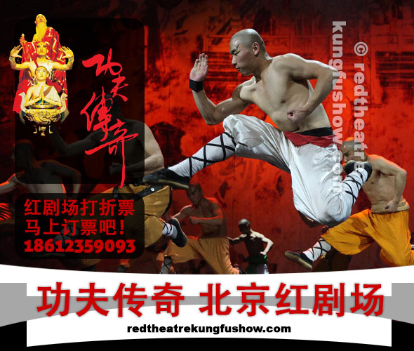 Kung Fu Show Beijing