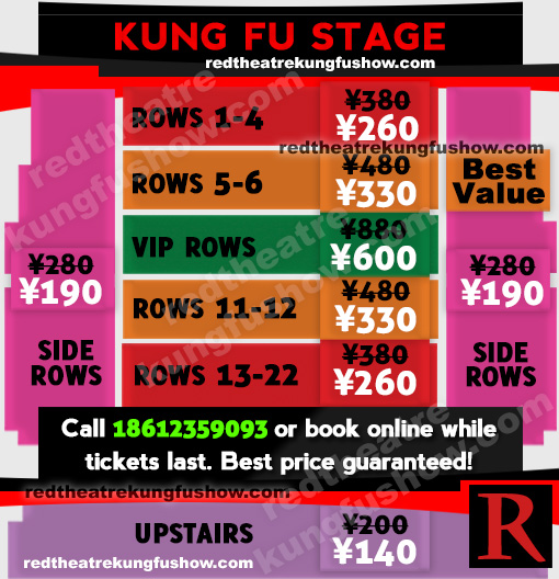 Red Theatre Beijing Seatmap